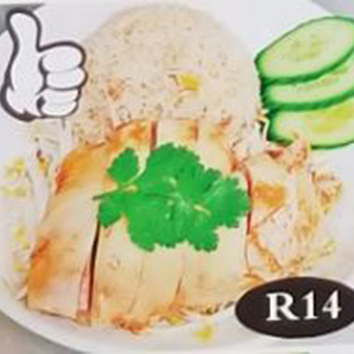 Hainanese Chicken With Rice 海南鸡饭