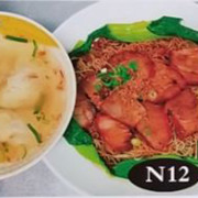 DI N12 Dry Wanton Noodle (Kon Low Mee) 干捞面 